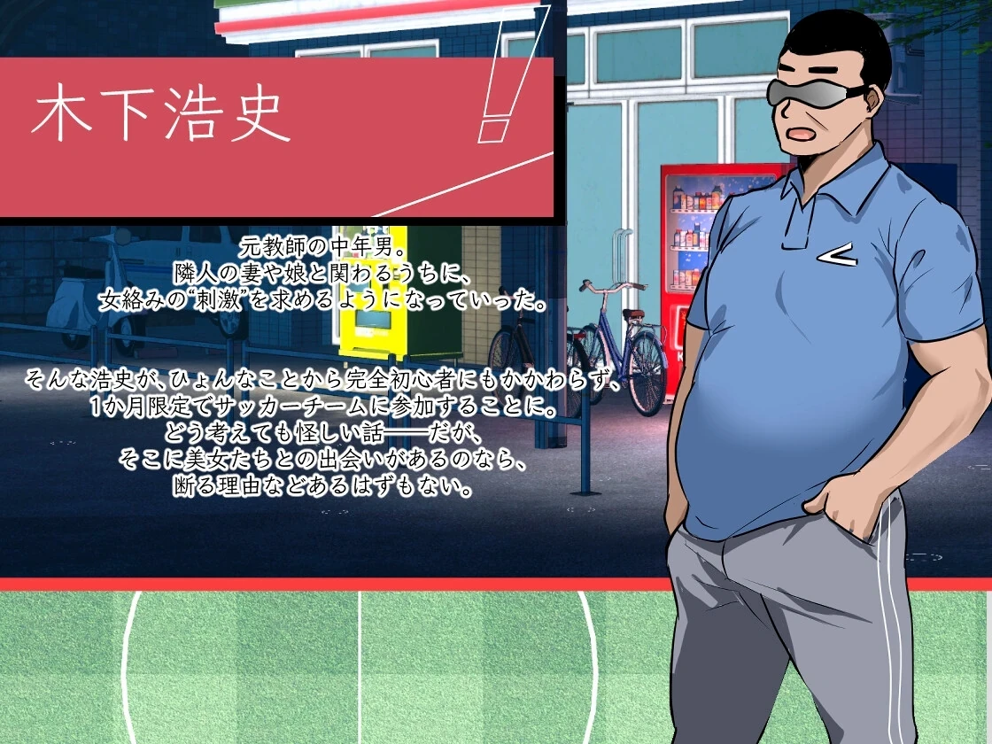 NTR足球剧情场景，角色在室内展开对话