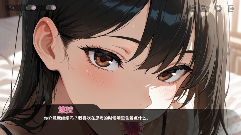 我朋友的女朋友近景对话画面，黑发角色面对镜头并显示对白框