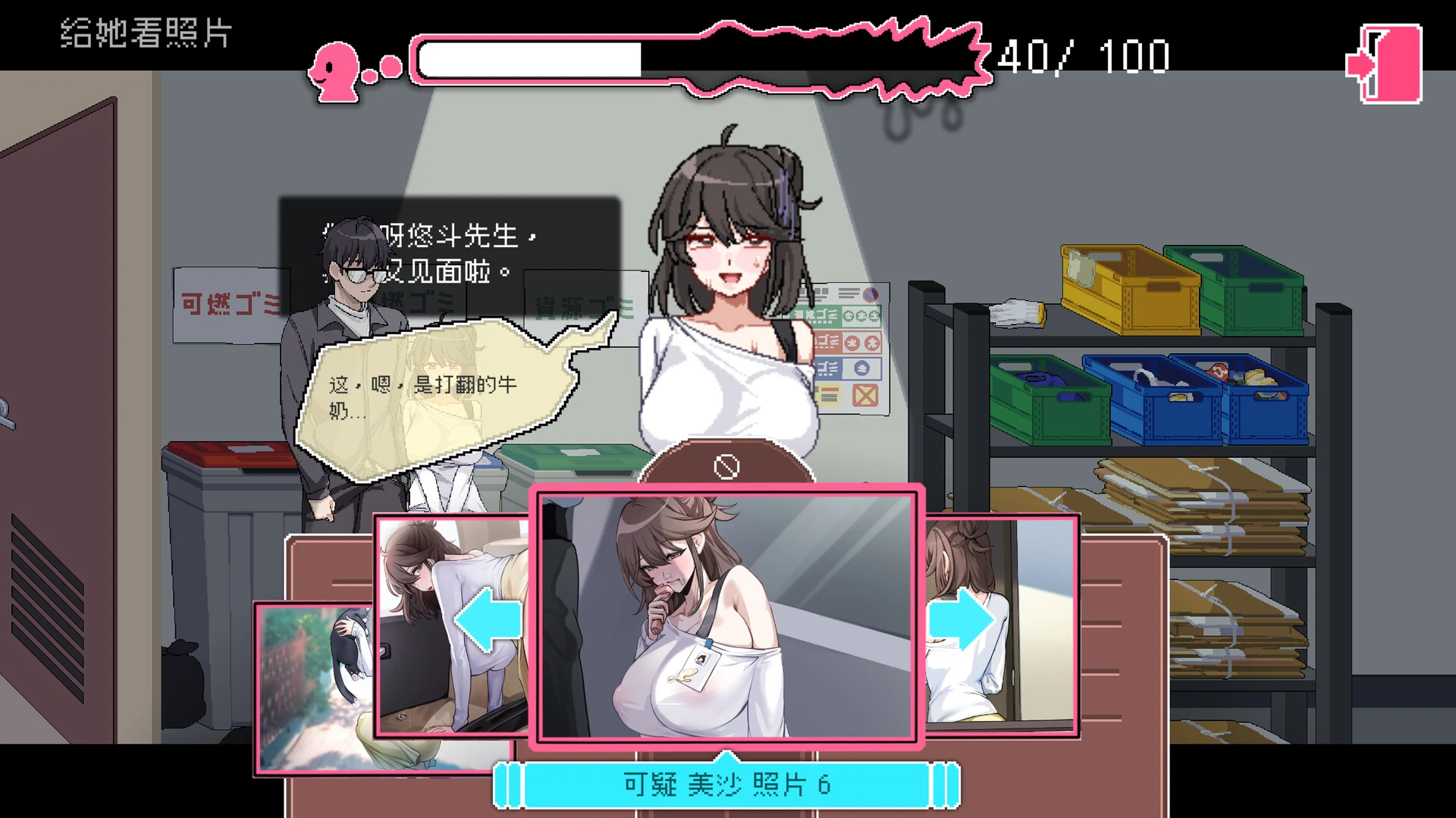 社群审查 DX 的角色互动界面与选项面板