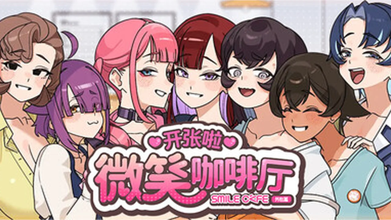 开张啦 微笑咖啡厅夏日咖啡厅主视觉